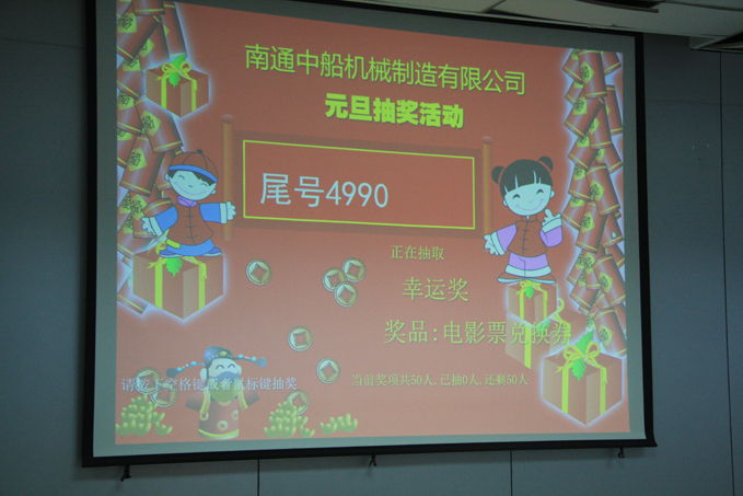 (中国)网站首页开展“喜迎新年”系列活动